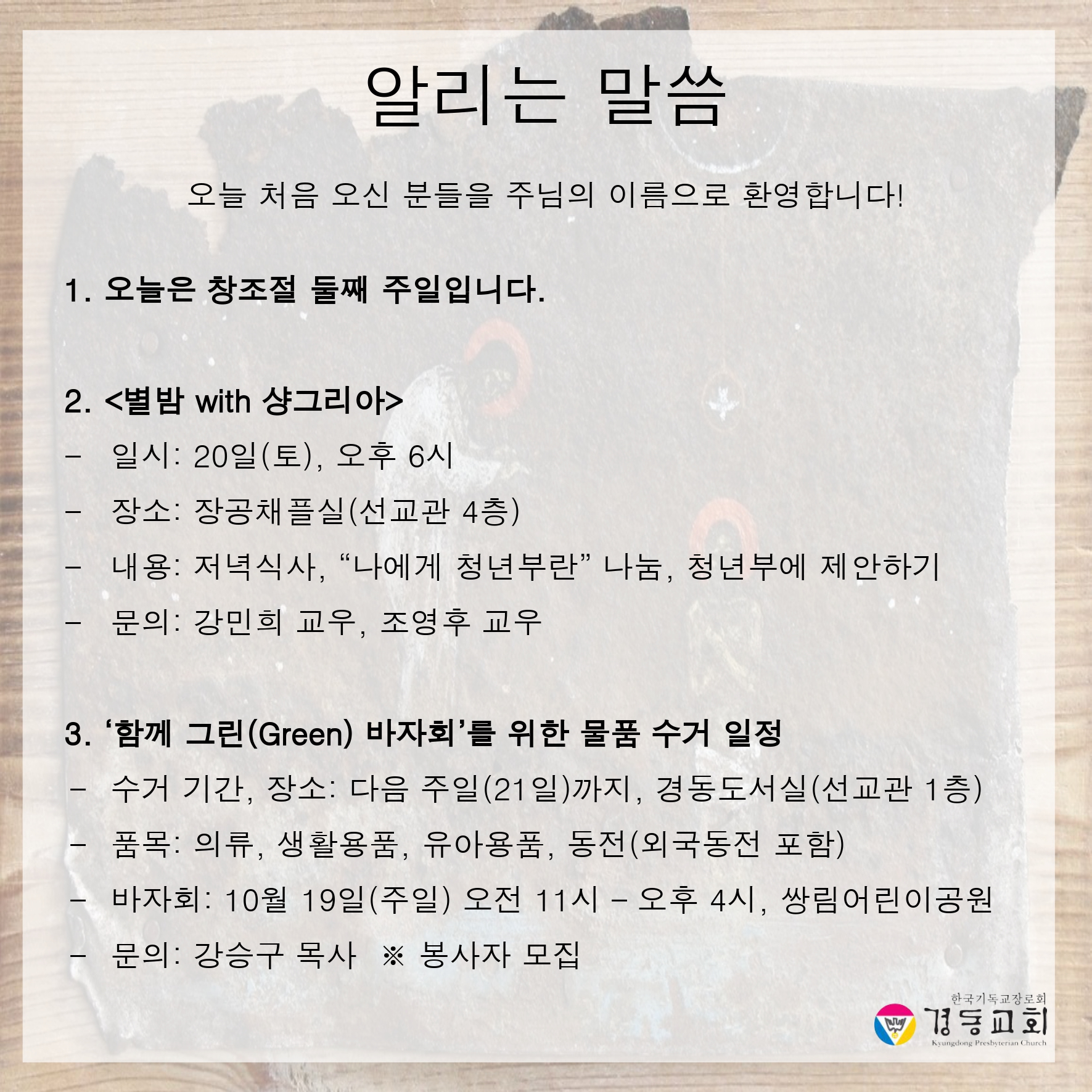 250914주보.pptx의 사본.pptx_page-0004.jpg