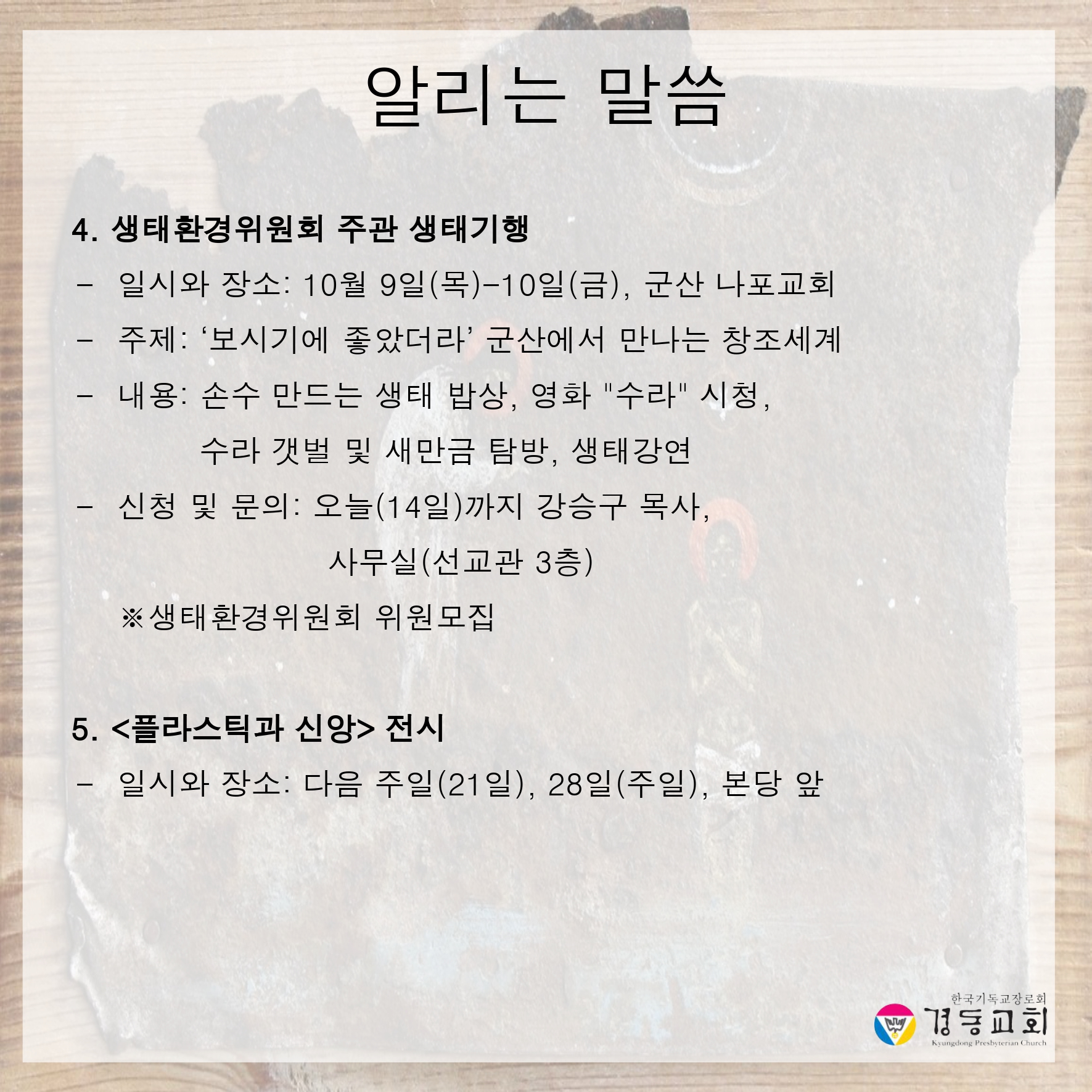 250914주보.pptx의 사본.pptx_page-0005.jpg