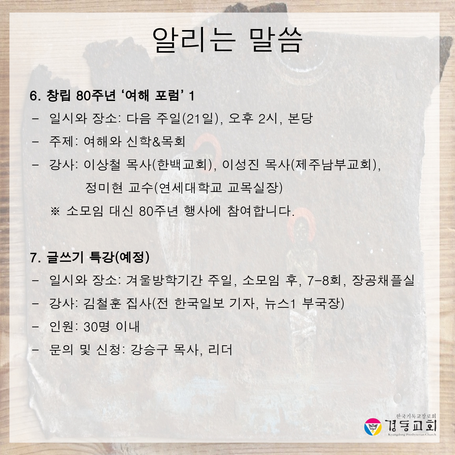 250914주보.pptx의 사본.pptx_page-0006.jpg