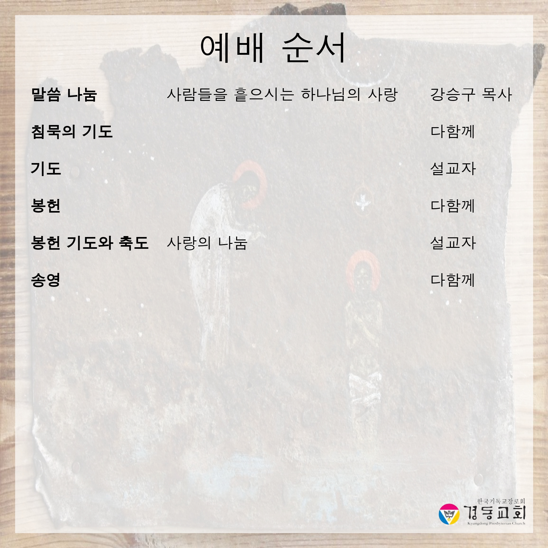 250914주보.pptx의 사본.pptx_page-0003.jpg