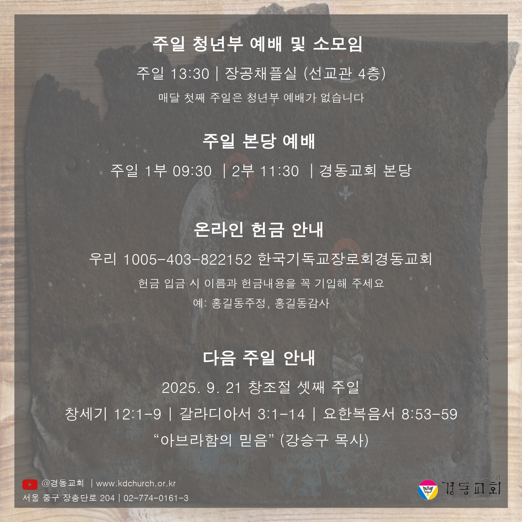 250914주보.pptx의 사본.pptx_page-0014.jpg