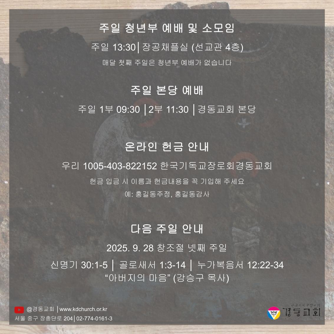 250921주보-14.jpg