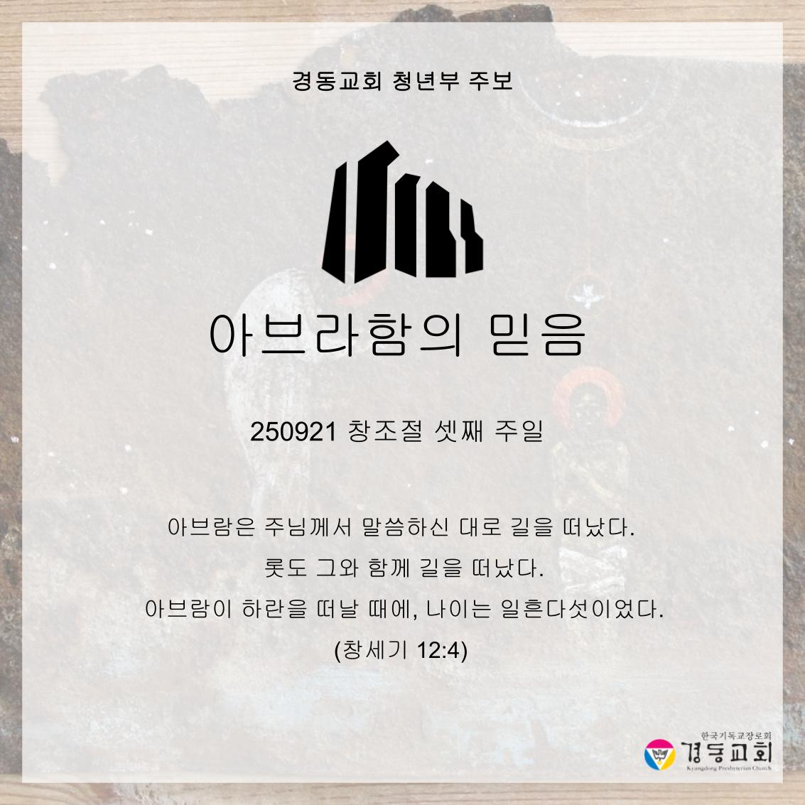 250921주보-1.jpg