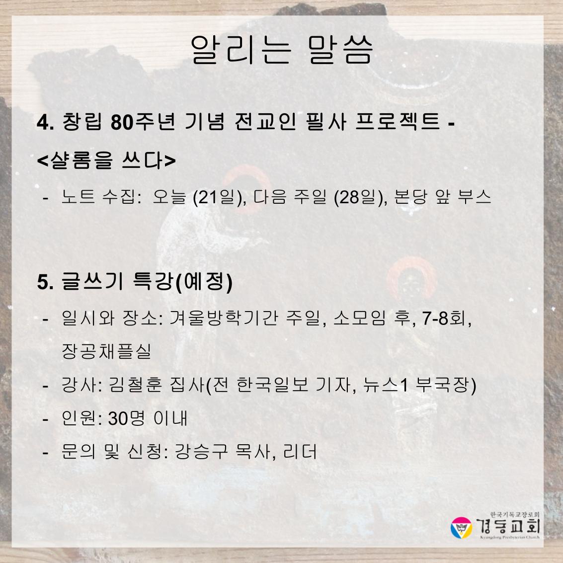 250921주보-5.jpg