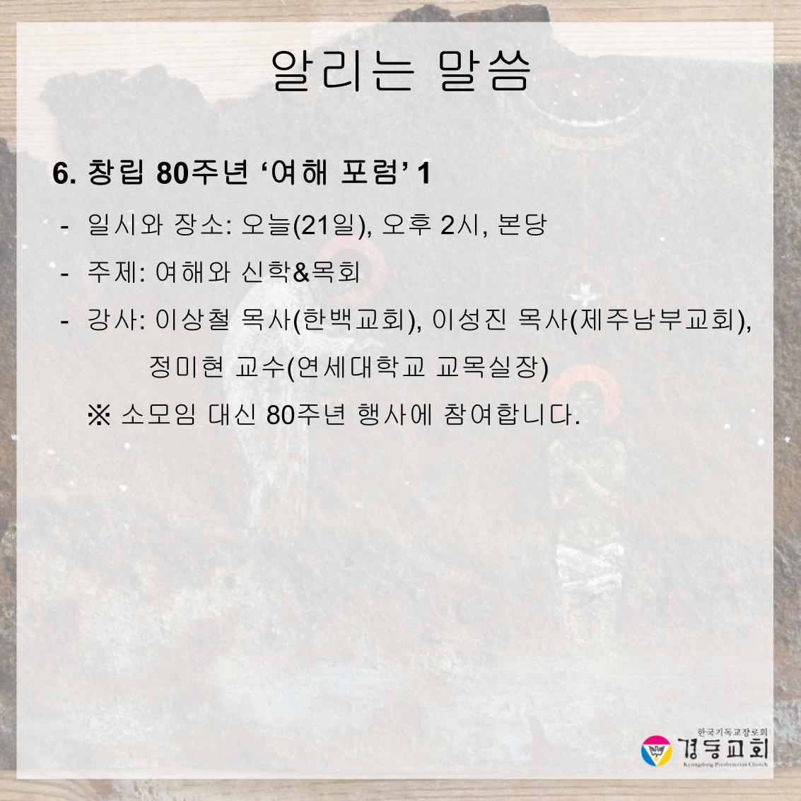 250921주보-6.jpg
