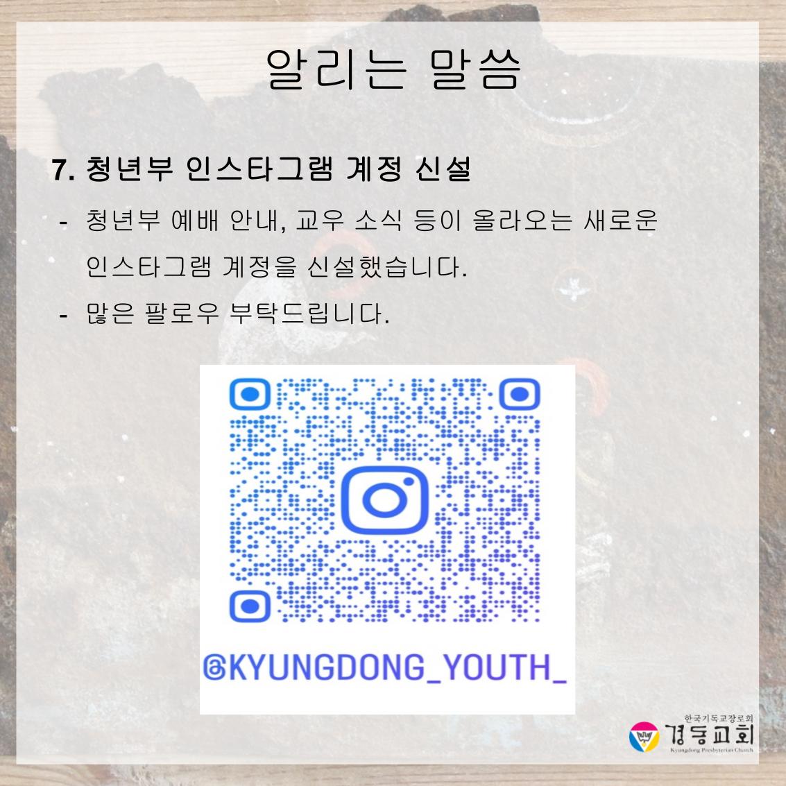 250921주보-7.jpg