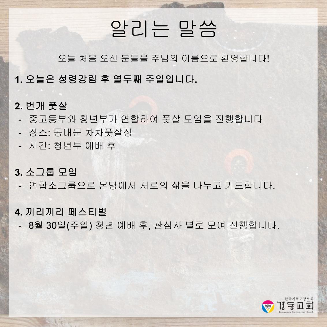 KakaoTalk_20260815_105408896_03.jpg