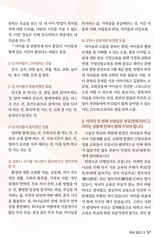 KakaoTalk_20210424_115558533.png