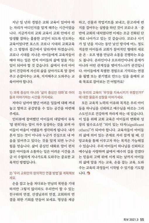 KakaoTalk_20210424_115530530.png