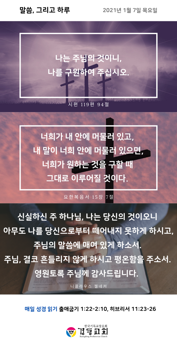 2021년 1월 7일 목요일.png