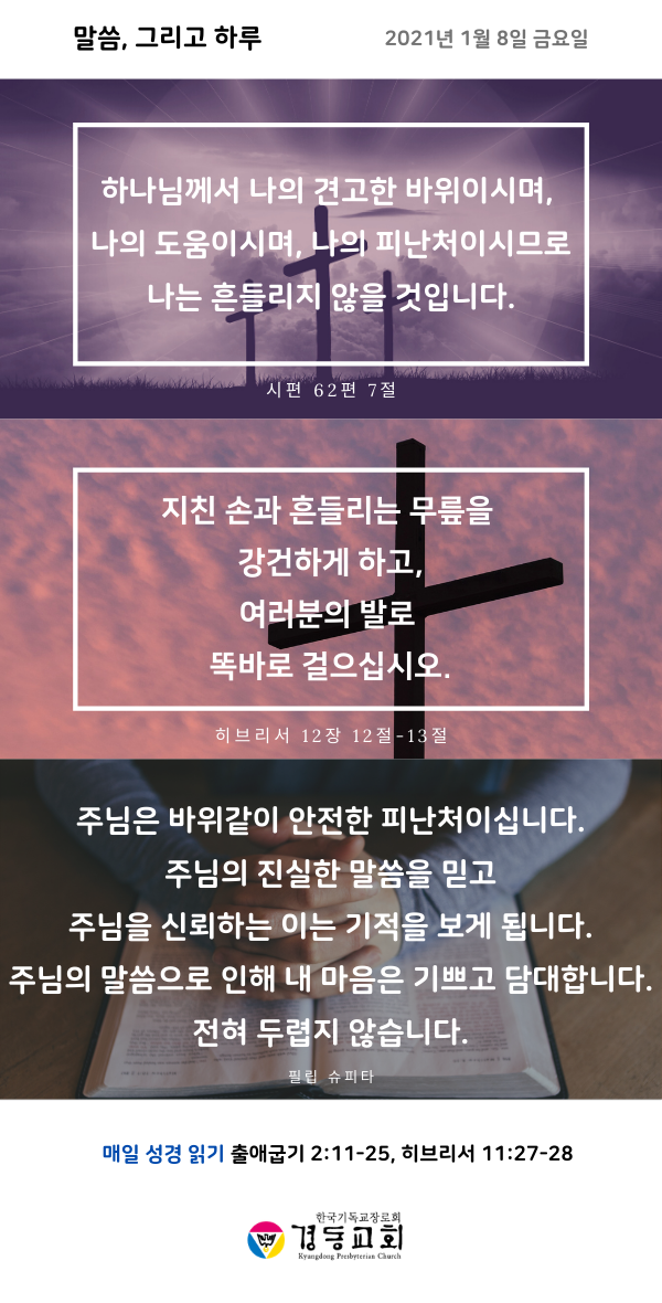 2021년 1월 8일 금요일.png
