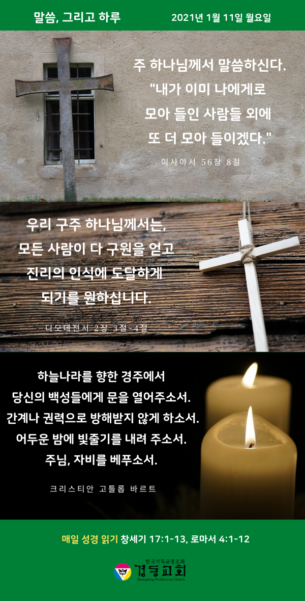 2021년 1월 11일 월요일.png