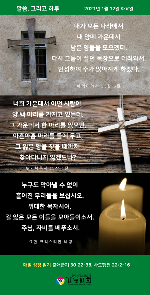 2021년 1월 12일 화요일.png