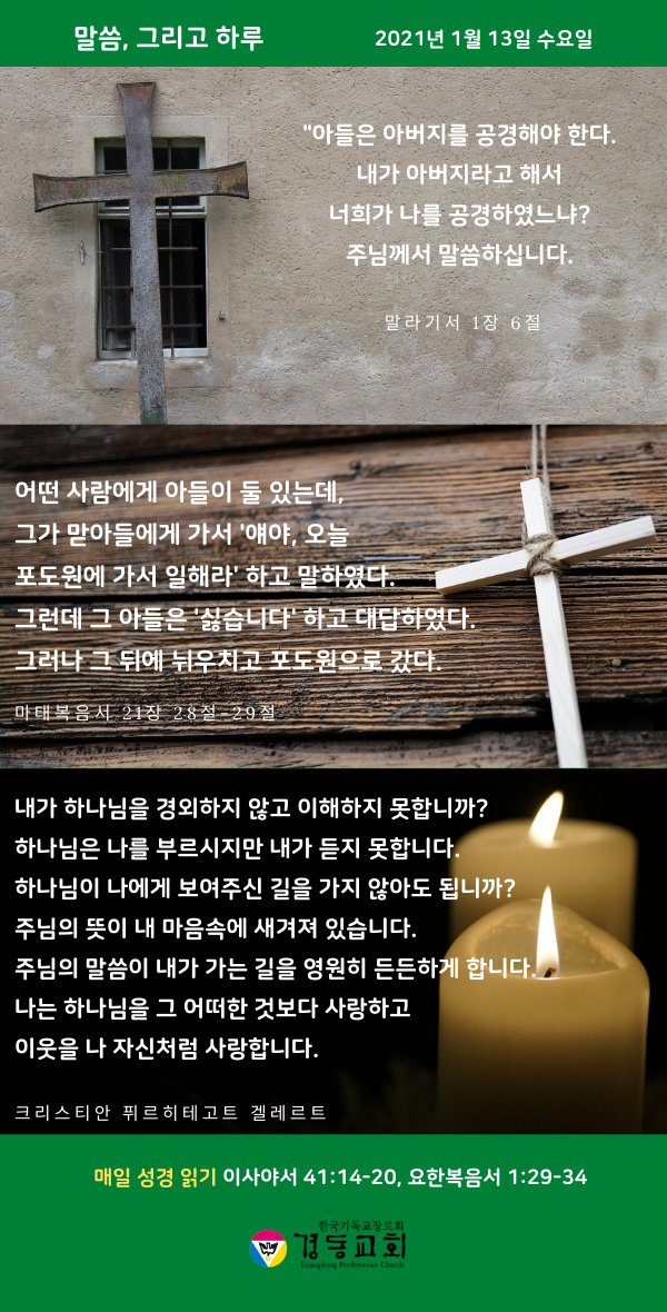2021년 1월 13일 수요일.png