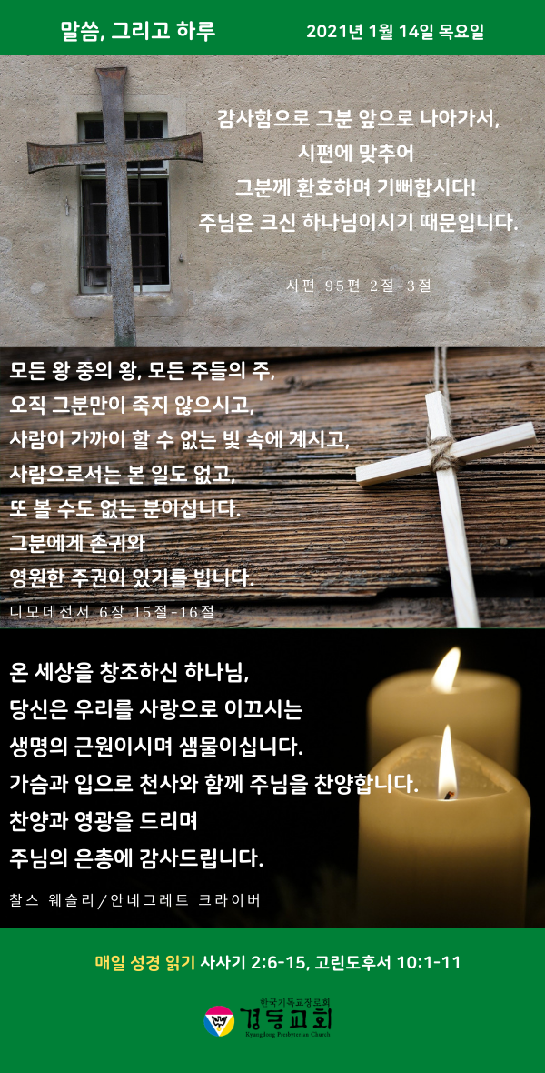 2021년 1월 14일 목요일.png