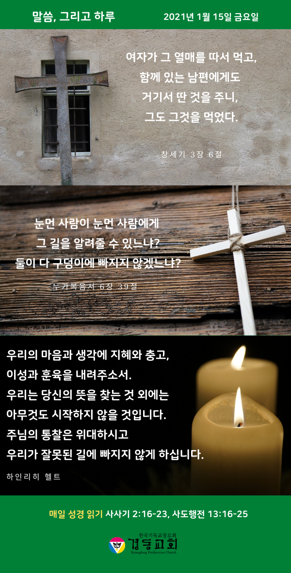 2021년 1월 15일 금요일.png