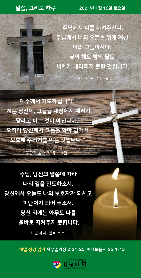 2021년 1월 16일 토요일.png