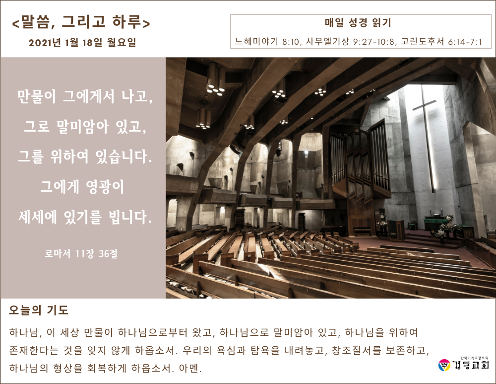 2021년 1월 18일 월요일.png