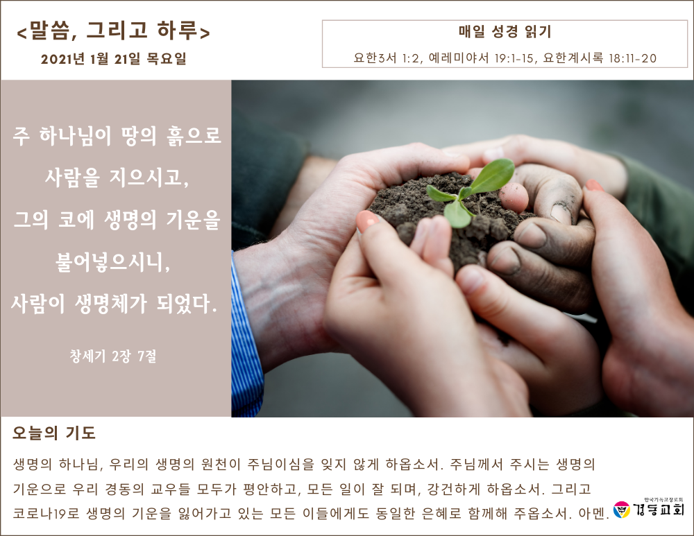 2021년 1월 21일 목요일.png