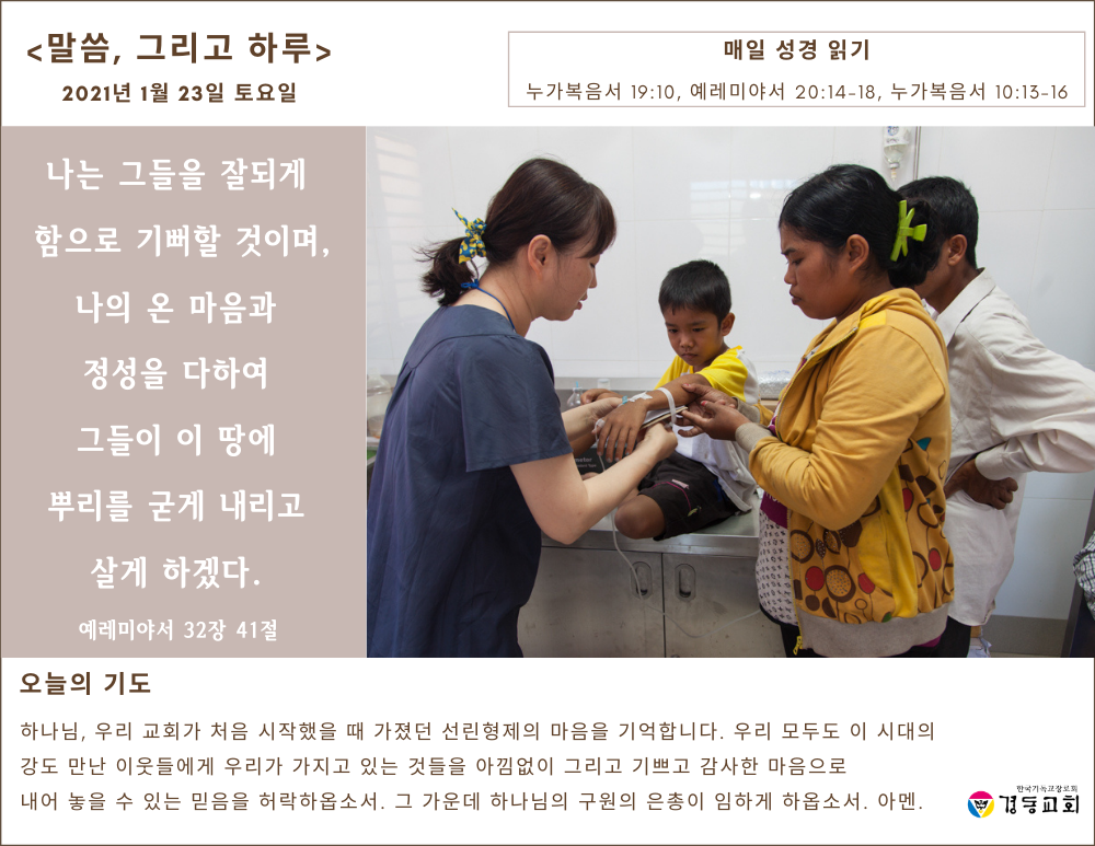 2021년 1월 23일 토요일(수정).png