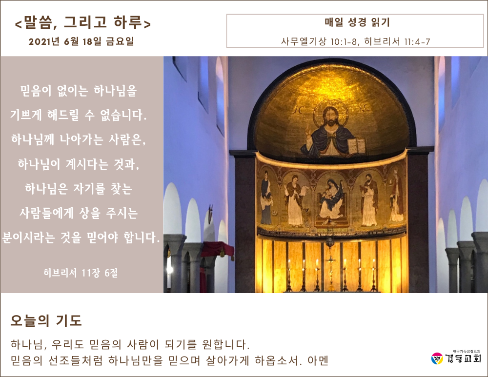 2021년 6월 18일 금요일.png