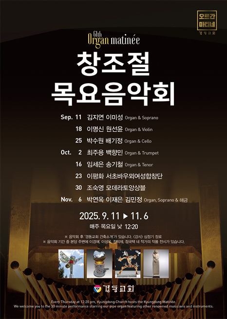 popup-창조절목요음악회.jpg