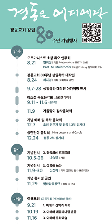 80주년행사_20250924.jpg
