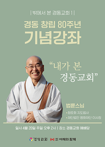 popup-내가본경동교회2.jpg