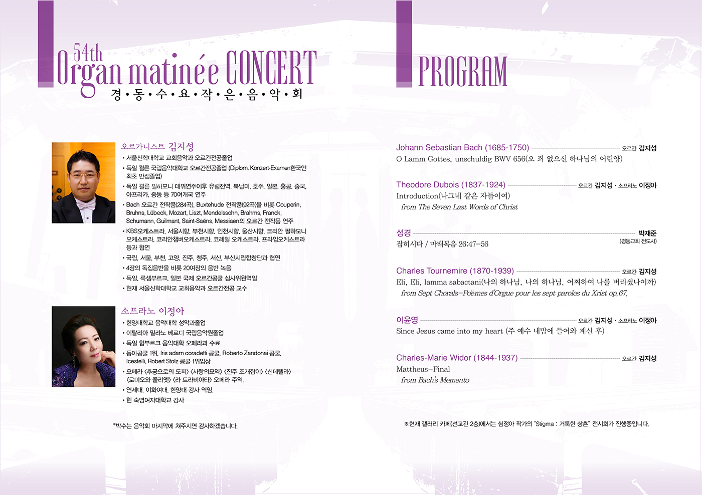 음악회-순서지-4차-수정2-2.jpg