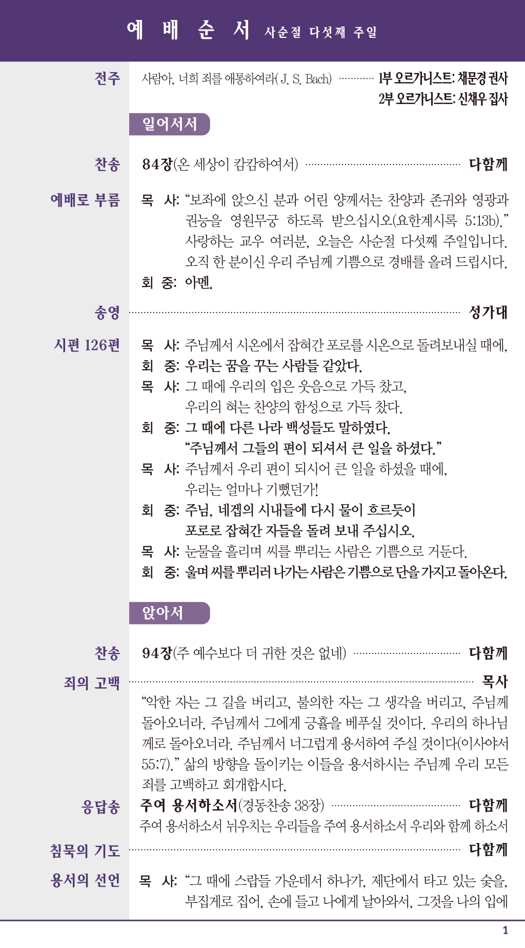 경동교회 주보