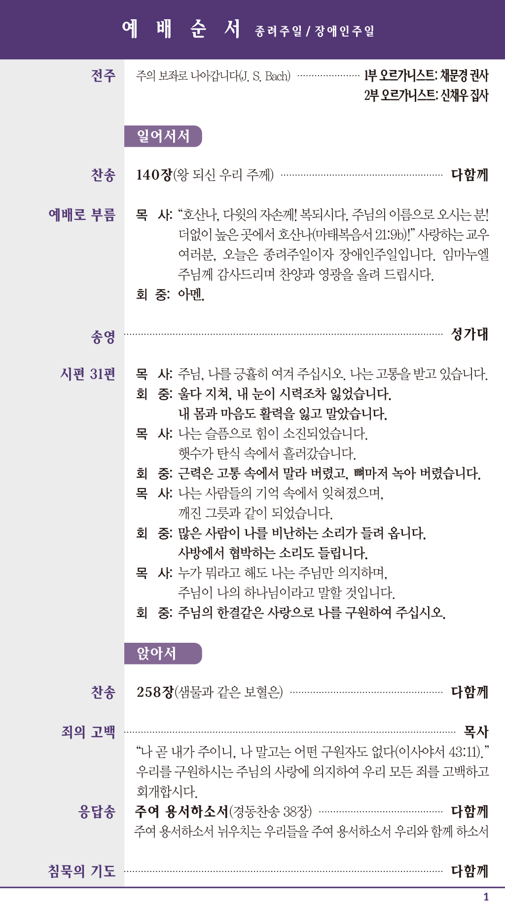 경동교회 주보