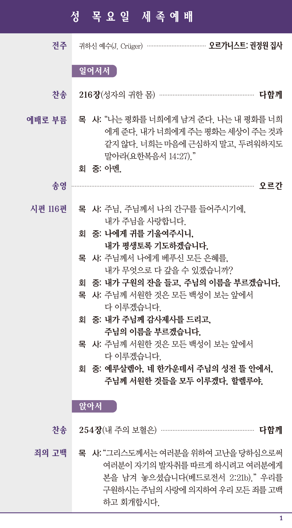 경동교회 주보