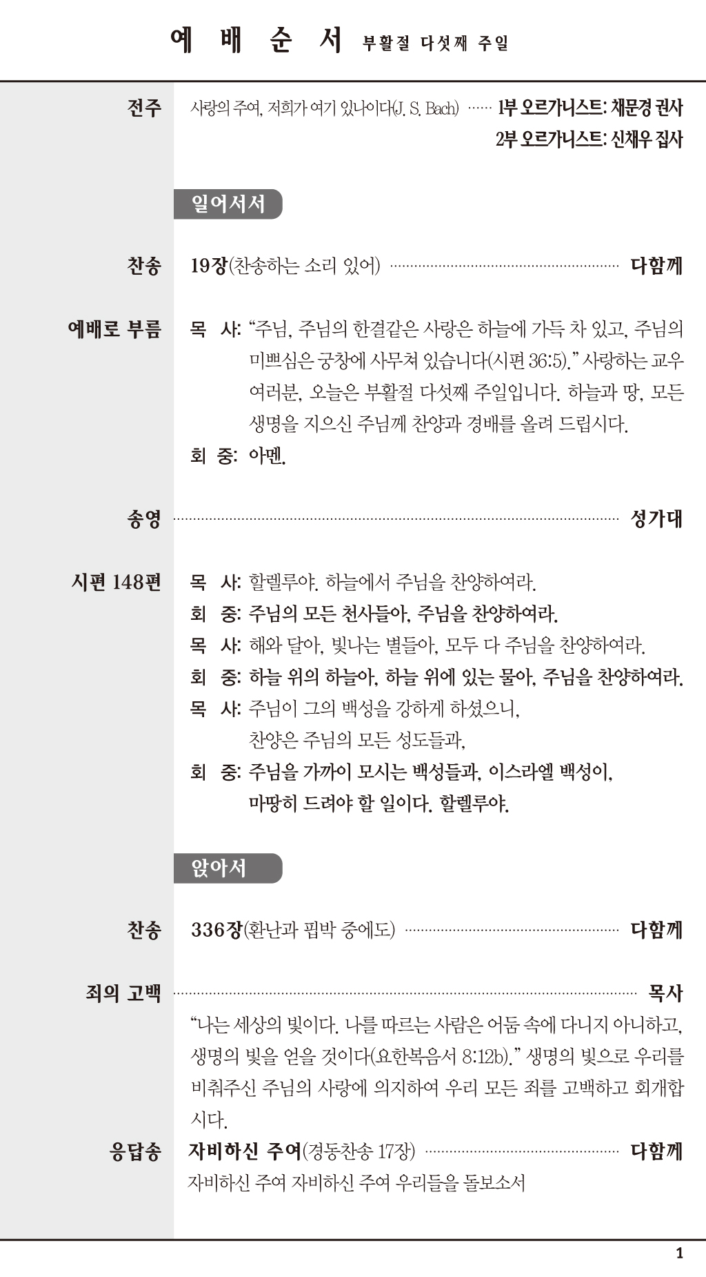 경동교회 주보
