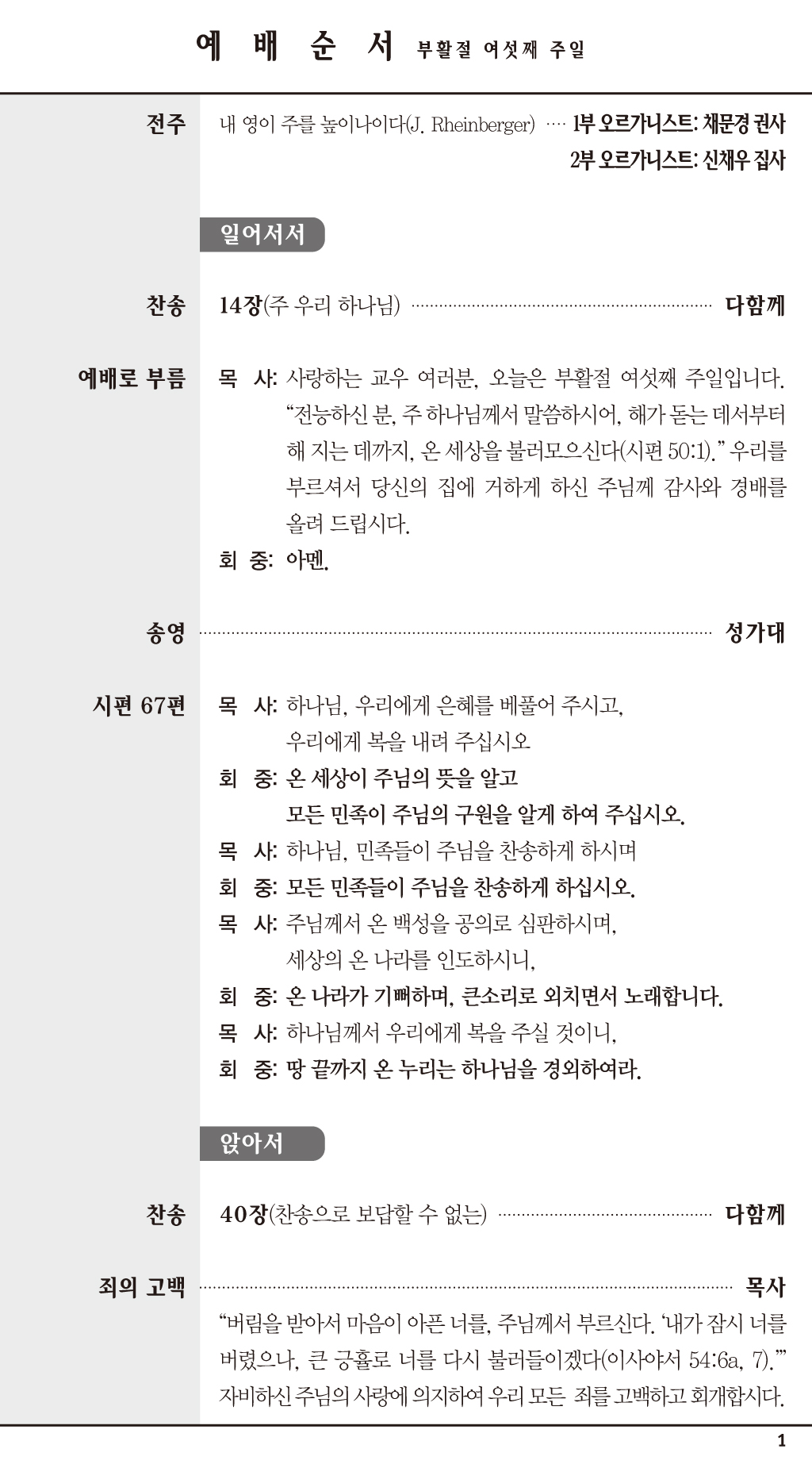경동교회 주보