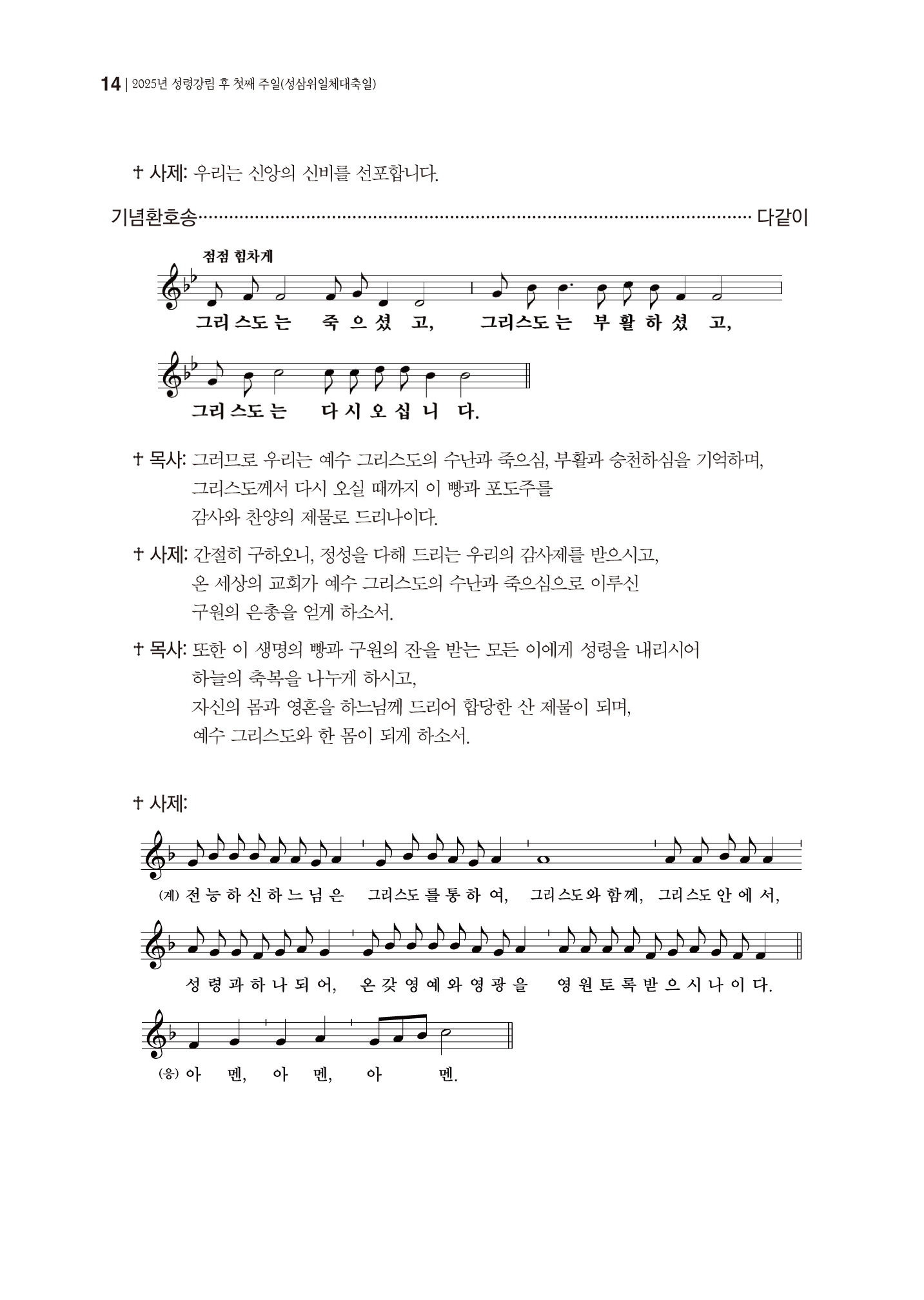 경동교회 주보