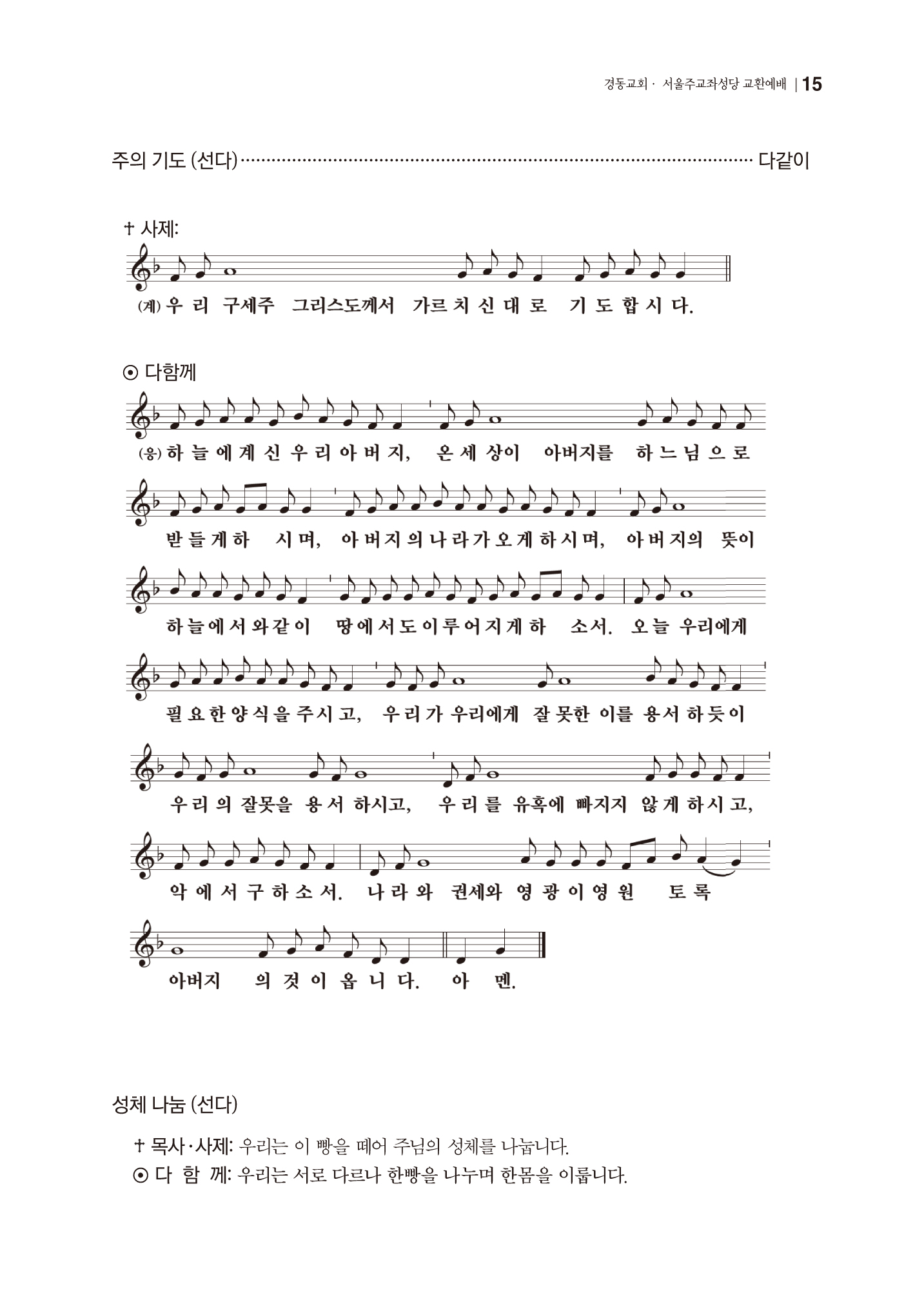 경동교회 주보
