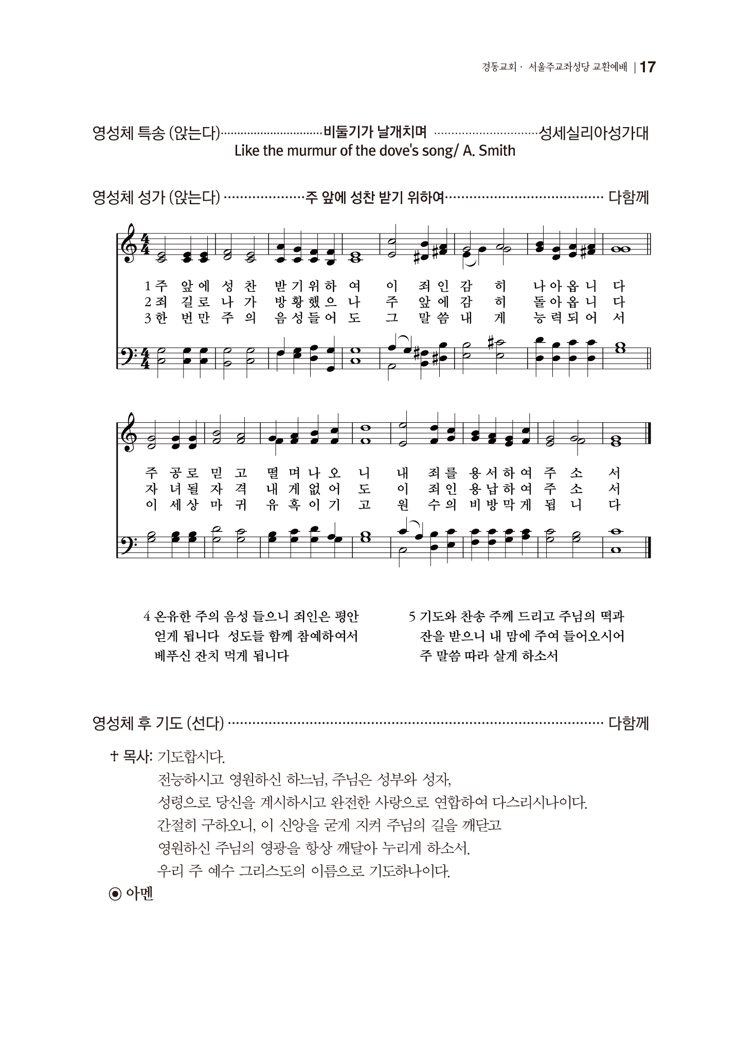 경동교회 주보