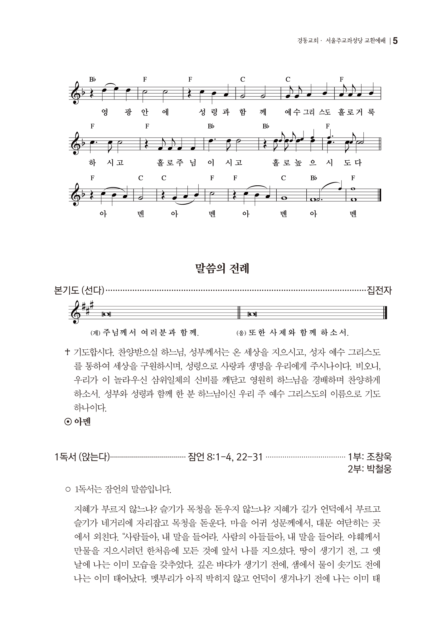 경동교회 주보