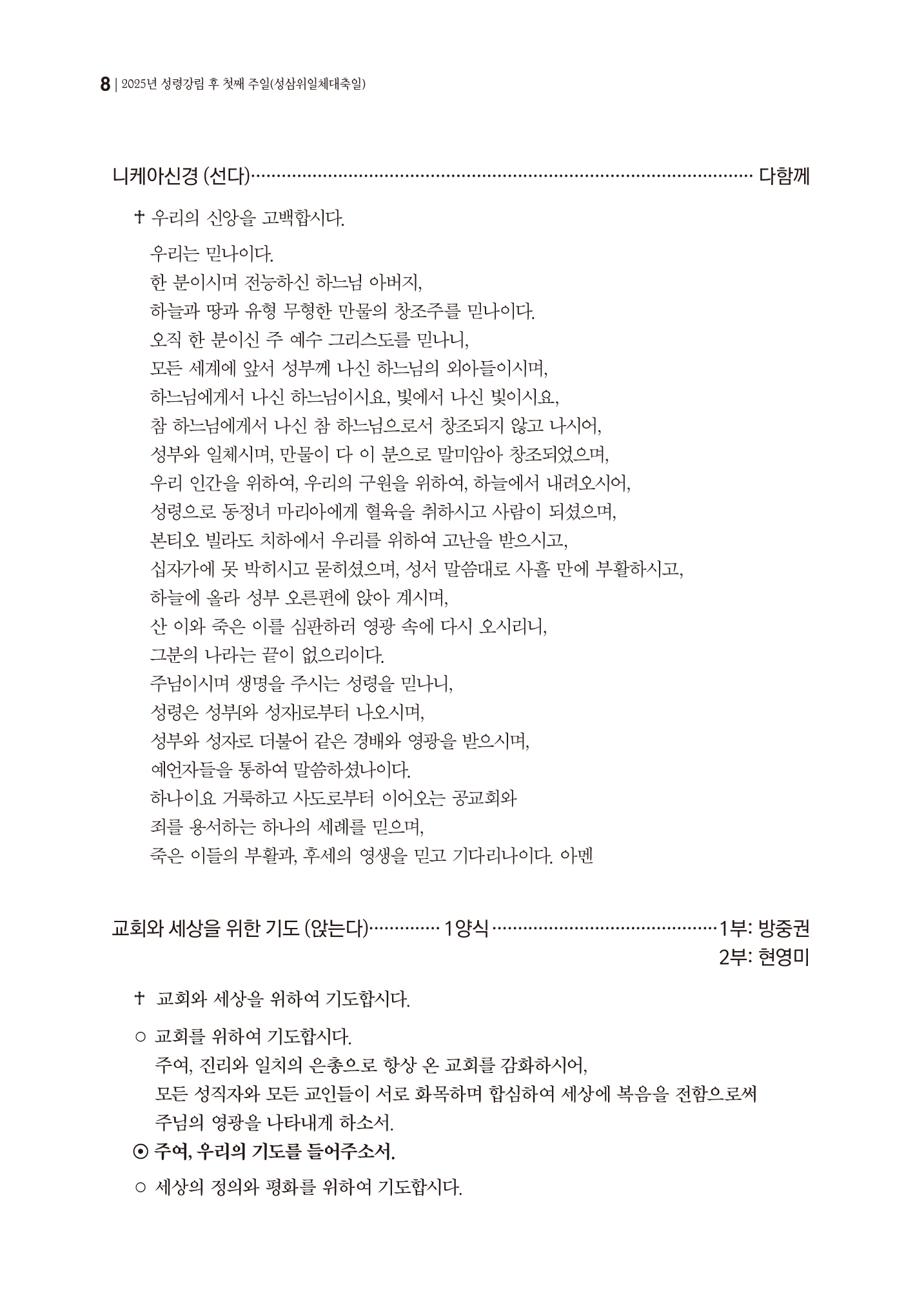 경동교회 주보