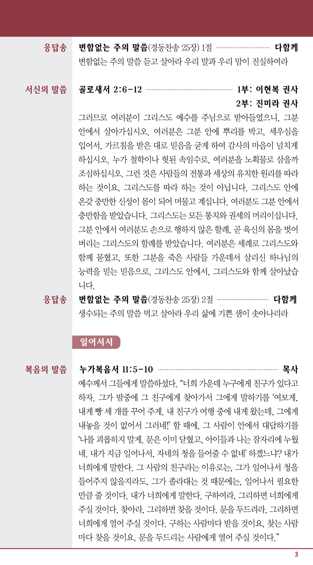 경동교회 주보