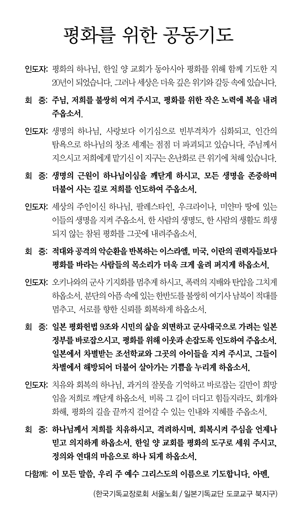 경동교회 주보
