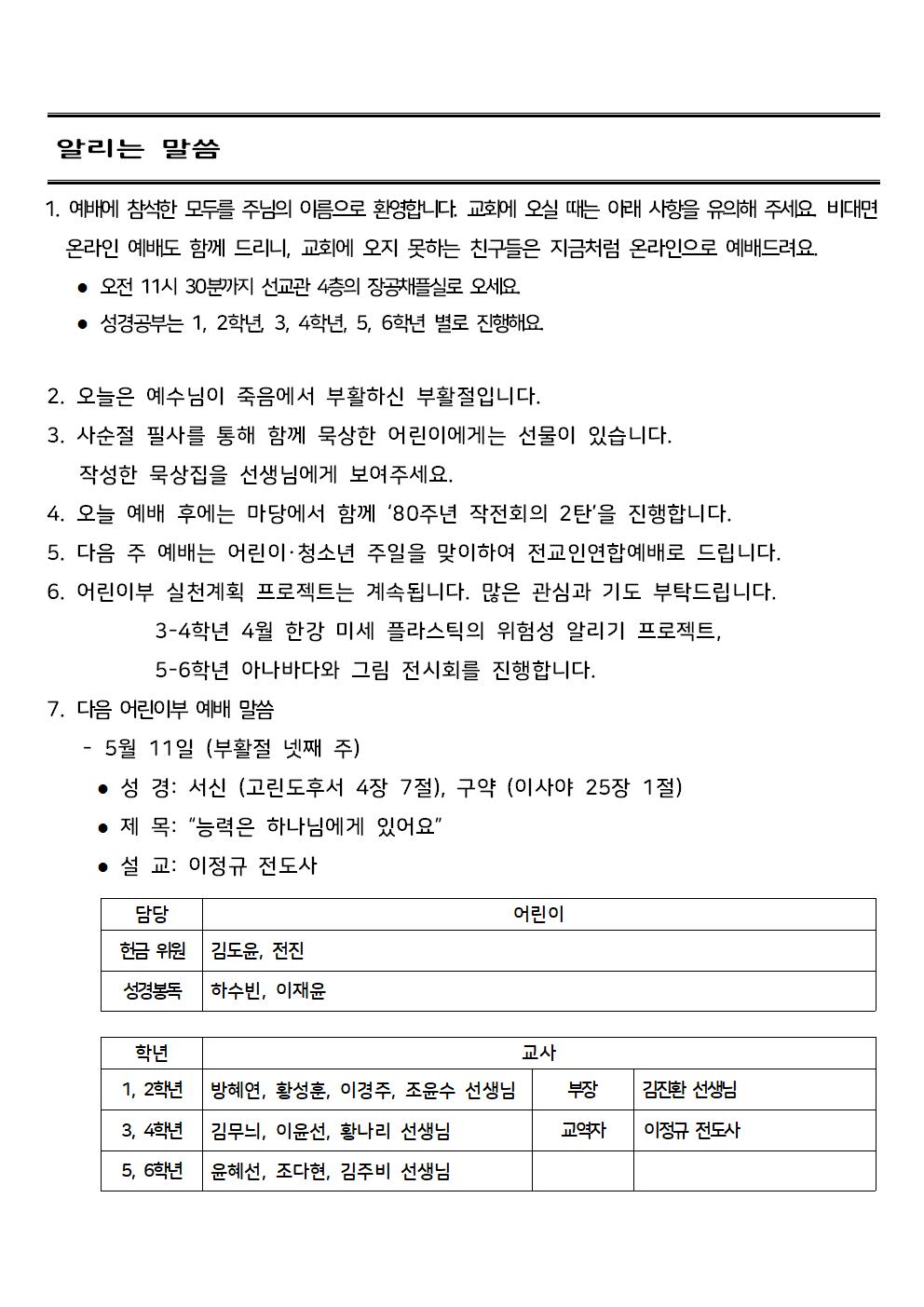 04.27003.jpg
