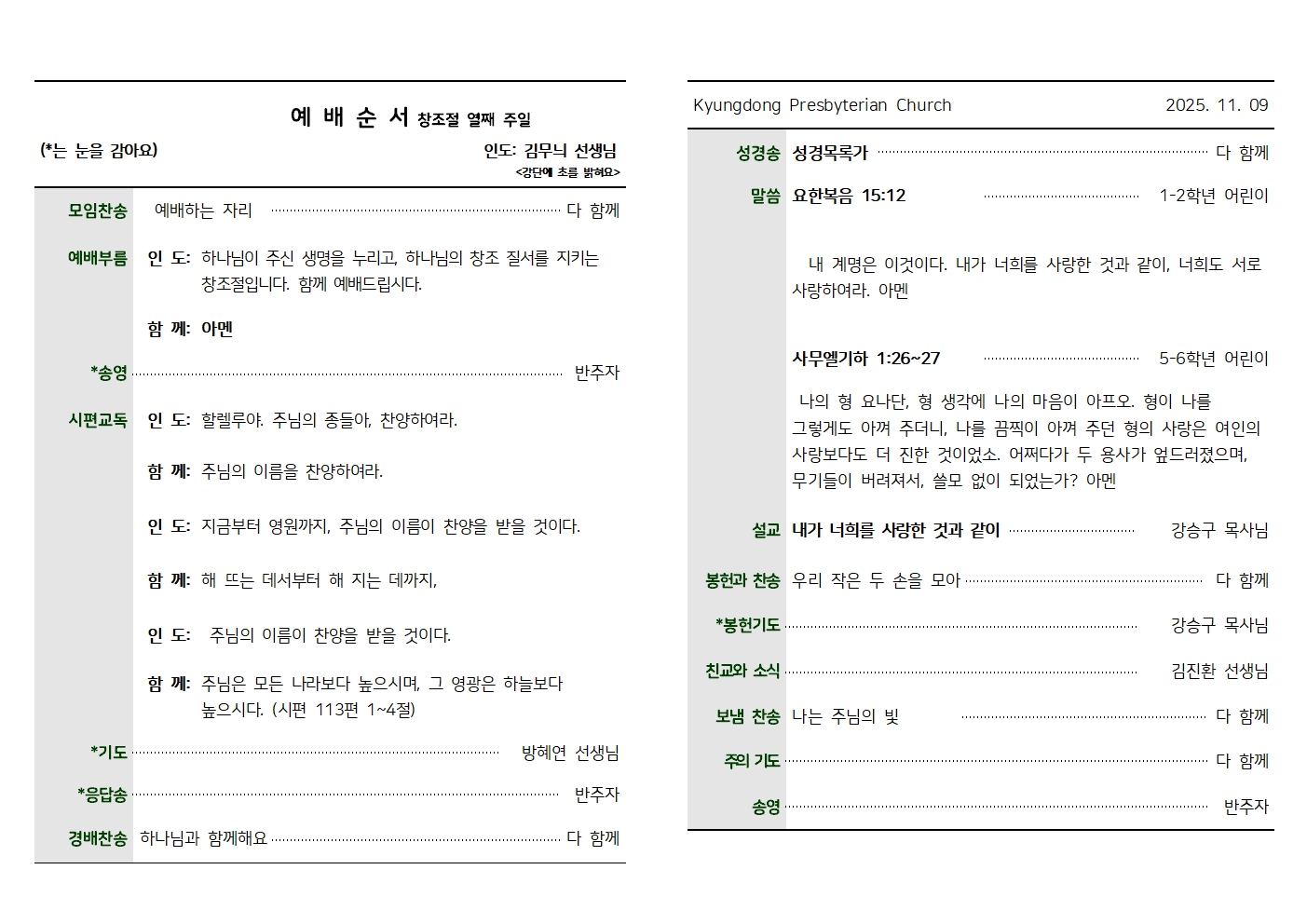 11.09001.jpg 11.09001.jpg