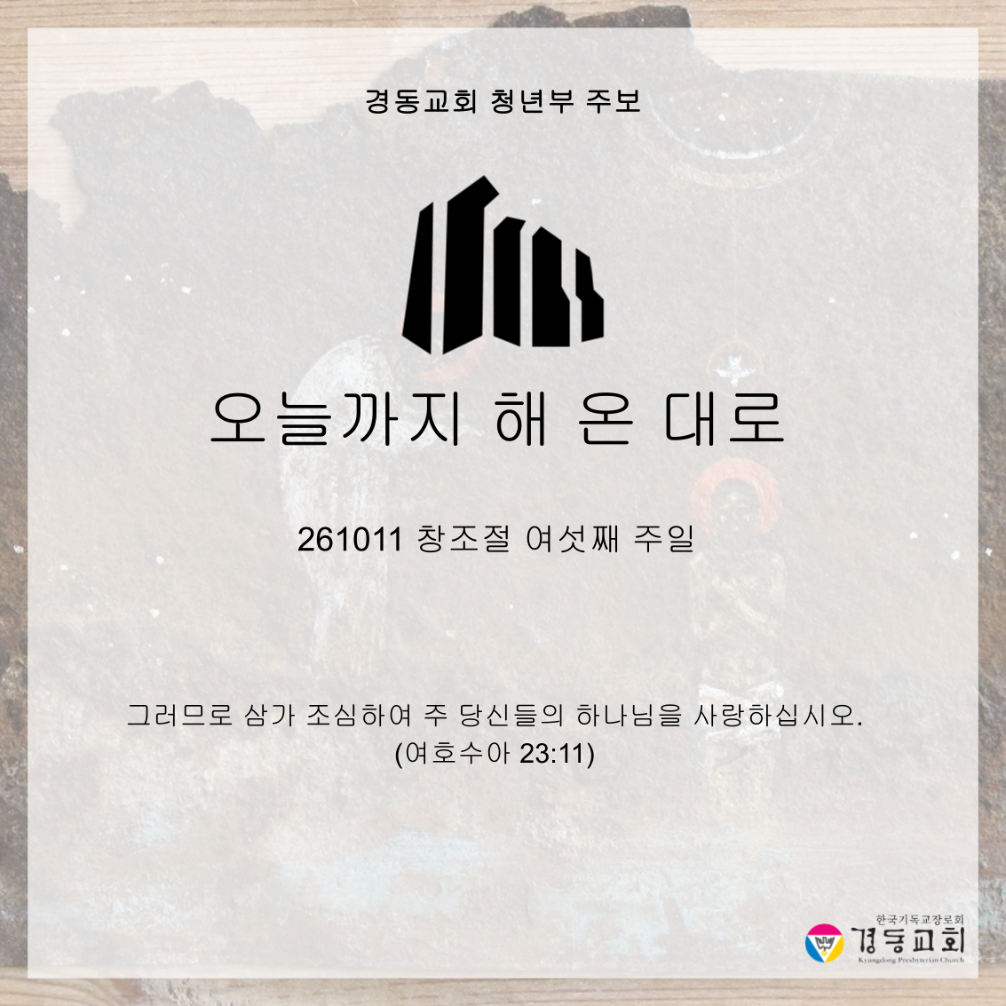 KakaoTalk_20261010_142525340.png
