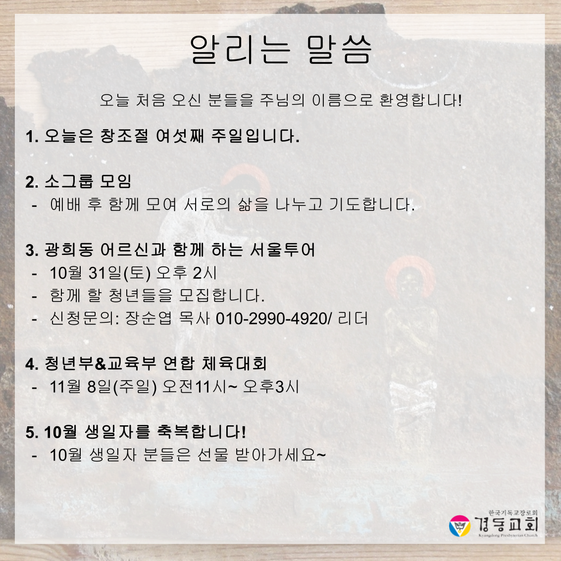 KakaoTalk_20261010_142525340_03.png
