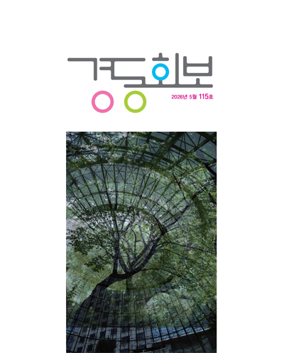 경동회보202605_팝업.jpg