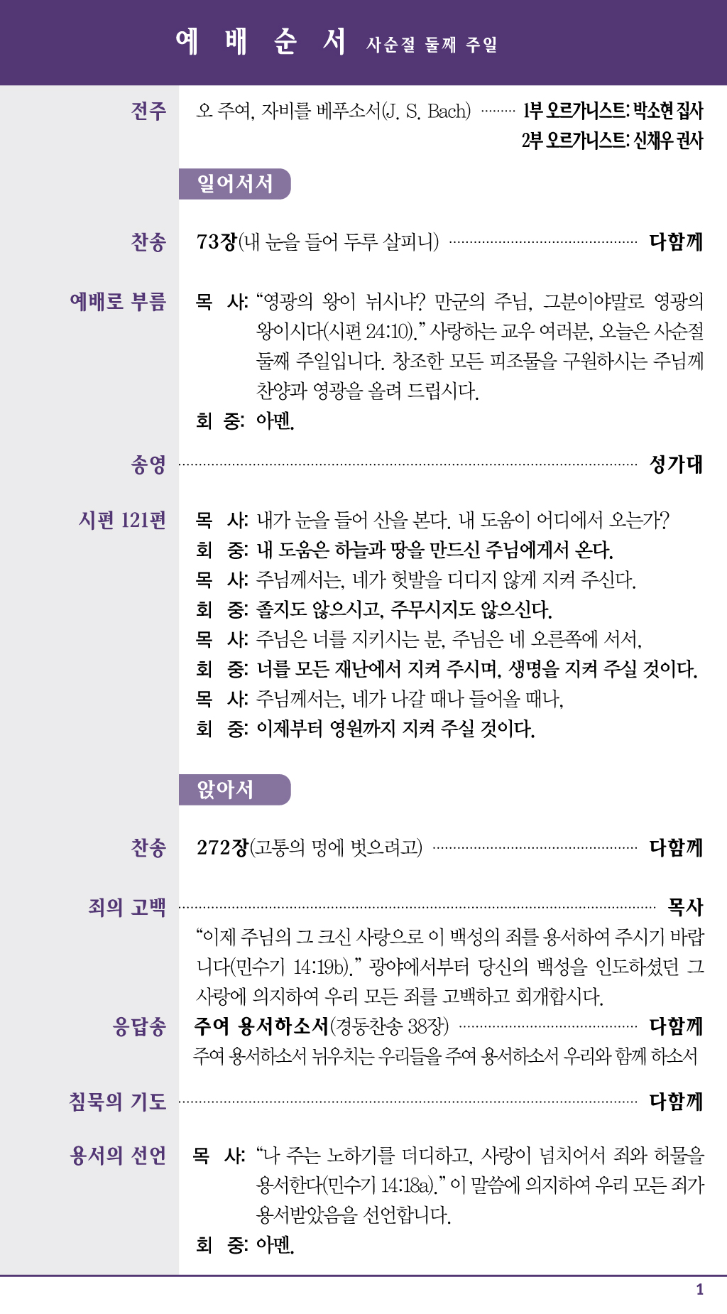 경동교회 주보