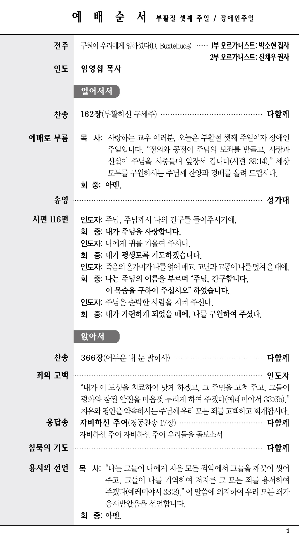 경동교회 주보