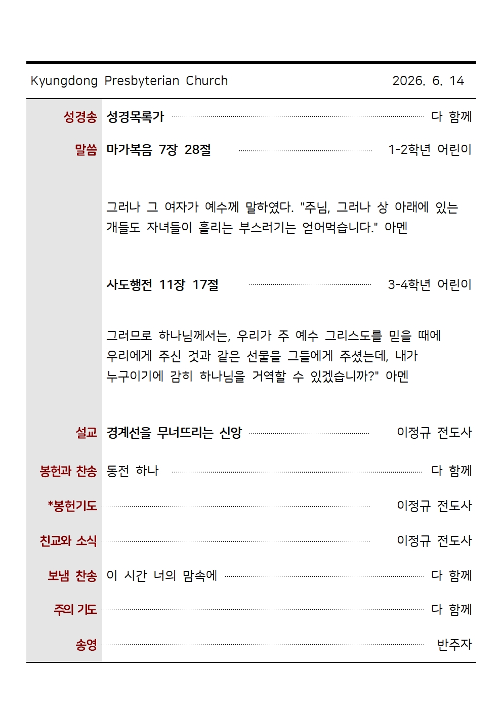 06.14002.jpg